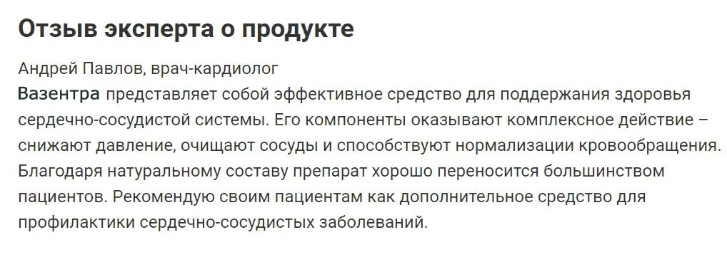 Мнение эксперта